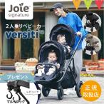  Revue дополнительный подарок Joie( Joy -) 2 посадочных мест коляска балка City l Joy - 2 посадочных мест коляска Versiti рождение подготовка складной KATOJI родственная ..