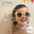 LE FOON(ru phone ) baby солнцезащитные очки UV cut 
