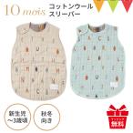  Revue дополнительный подарок 10mois(timowa).... марля (6 -слойный марля ) хлопок шерсть baby размер слипер 