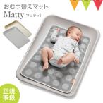 Leander( rienda -) rienda - подгузники изменение коврик Matty(mati) жемчуг серый | Cappuccino |