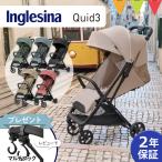  Revue дополнительный подарок! Inglesina( крыло lisi-na)kido3l крыло lisi-nakido3 коляска compact управляемость шина 
