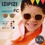 IZIPIZI(ijipiji) CHILD5-7Y #c l солнцезащитные очки Kids солнцезащитные очки навес солнце лето UV cut Kids .... развлечение бассейн уличный подарок ультрафиолетовые лучи 