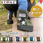  Stone z слинг-переноска для следки l защищающий от холода ....