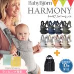 [ комплект ] baby byorun - - moni - слинг-переноска +kya задняя крышка lbabybjyorn harmony baby byorun... шнурок новорожденный передний ..