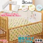  bed защита Fuji ki forest f линзы bed защита накладка сделано в Японии .... предотвращение baby защита сопутствующие товары 