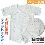  нижнее белье Fit внутренний яблоко белка рисунок сделано в Японии зима предназначенный материалы воздушный вязаный раковина Be 1201838