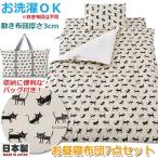  детский футон Fuji ki переносной futon 7 позиций комплект здесь Land слоновая кость 