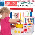ショッピングままごと ままごと　BorneLund ボーネルンド　キッチンセンター　白　ダントーイ