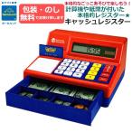 BorneLund ボーネルンド　キャッシュレジスター