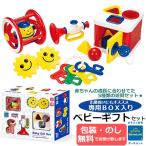 知育玩具 ベビーギフトセット 専用ギフトボックス入り アンビトーイ 正規品