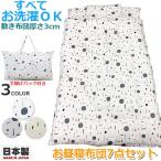  детский футон Fuji ki мобильный futon 7 позиций комплект geo meto Lee 