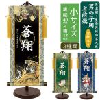  name flag modern .. name go in hanging scroll gold . entering man name flag small total length 45cm name inserting name inserting tapestry stand attaching edge .. .. Boys' May Festival dolls three .