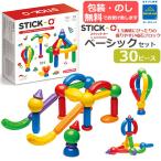 ブロック遊び　スティック・オー　ベーシック　30ピース　ボーネルンド　正規品　SO901003