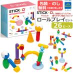 ブロック遊び　スティック・オー　ロールプレイセット　26ピース　ボーネルンド　正規品　SO902005