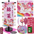 ショッピング桃 【名入れ刺繍】名前旗　女の子　虹　15col　五連鞠飾り　黒色スタンド　ローズワイン糸刺繍　全長40cm　 毛せん付き　うさぎ　桃の節句　ひな祭り