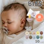 おしゃぶり　BIBS ビブス　COLOUR カラー　袋パッケージ　簡易パッケージ　1個入り　正規品