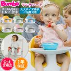  детский стул Bumbo van bo мульти- сиденье tray имеется стол имеется .... поддержка стандартный товар 
