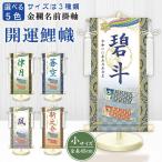  имя флаг мужчина имя флаг золотой . имя настенный свиток цельный способ знак счастливый случай обыкновенный карп . белый маленький 45cm название inserting настенный свиток название inserting принт дата рождения край .. .. кукла для празника мальчиков бок украшение три .