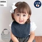  пятно la нагрудник младенец слюнявчик вафля ткань Kids baby празднование рождения подарок подарок девочка мужчина 