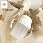 fika mug holder кружка держатель ремешок мама удобный товары кружка мама сопутствующие товары baby игрушка празднование рождения baby подарок BPA свободный 