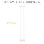  steel торцевая дверь белый для повышение рама 1 шт. 10cm ширина 85~95cm до установка возможность безопасность детская дверь baby защита .... тип .. обивка лестница младенец 