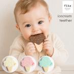 fika мороженое игрушка для укрепления зубов младенец baby игрушка игрушка празднование рождения подарок модный симпатичный мужчина девочка силикон джелато 