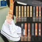 LUXURIOUS シューズクリップ シューズホルダー シューズピンチ ベビーカークリップ ベビーカー ビーカーフック おしゃれ 靴 シューズ クリップ おでかけ ギフト