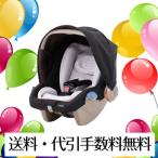 combiコンビ ベビーシート チャイルドシート EX COMBI グッドキャリーYW(アルティメットブラック)
