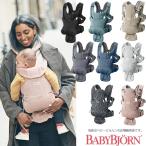 [BabyBjorn baby byorun стандартный магазин ] кенгуру MOVE воздушный Lee сетка ( нагрудник нет ) [ слинг-переноска * слинг-переноска для спины ]