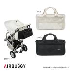 ショッピングベビーカー AIRBUGGYウォータープロテクトオーガナイザー（保冷効果付） エアバギー・ベビーカーポーチ・ベビーカーバッグ/アクセサリー