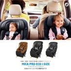 MAXI-COSI maxi kosi mica Pro eko i-SIZE ISO-FIX/ISOFIX фиксация MICA PRO ECOi-SIZE| новорожденный из 4 лет до можно использовать поворотный детское кресло * детское кресло 