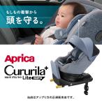 ショッピングアップリカ Aprica（アップリカ）クルリラプラスライト／オウルネイビー（Cururila＋Lite） 新安全規則R129※適合／回転式チャイルドシート