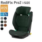 ***[4 год гарантия ] maxi kosiMAXI-COSIrotiFIXPro2i-SIZE|roti фиксирующие детали Pro2i-SIZE/ детское сиденье *12 лет до *150cm* ученик начальной школы 