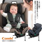 [ комбинированный combi]kru Move длинный R129eg амортизаторы EA|ISOFIX/ поворотный / новорожденный из 10 лет до можно использовать ( baby * детский * детское сиденье )
