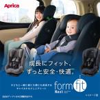 アップリカ（Aprica）フォームフィットネクスト（formfitNEXT）チャイルドシート／ジュニアシート／15カ月から12歳頃まで／R129適合／ISOFIX／ISO-FIX