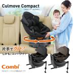  комбинированный (COMBI)kru Move compact R129eg амортизаторы JS( новорожденный из можно использовать 360 раз вращение compact сиденье )ISOFIX фиксация |R129 согласовано | детское кресло 
