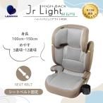 Lee man (LEAMAN) высокий задний Junior свет R129( мокка серый )| легкий 3.0kgR129 согласовано. детское сиденье (23502)