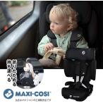 [ maxi kosiMAXI-COSI] Nomado XL плюс | подлинный черный (NomadXLPlus) складной * держать ... детский & детское сиденье |ISOFIX|4 год гарантия 