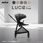 ショッピングアップリカ 【アップリカAprica】ルーチェフリーAB （LuceFree） A型ベビーカー／両対面式／ハイシート／トラベルシステム／新生児／1ヶ月から／4輪フリー