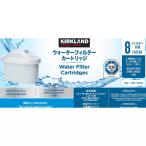 送料無料 カークランドシグネチャー 浄水ポット用フィルター カートリッジ 8個入り 浄水器 カートリッジ コストコ COSTCO