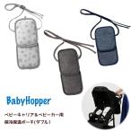  baby carrier & stroller for keep cool heat insulation pouch ( double ) keep cool gel 2 piece attached L go... string baby sling keep cool cold keeping sheet cooling agent cold sensation cooling outing recommendation 