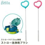  отправка bettabeta кружка с соломинкой Circus специальный соломинка мойка для щетка 