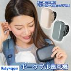  baby hopper коляска & кенгуру для портативный вентилятор ( черный * темно-серый * темно-синий * серый )