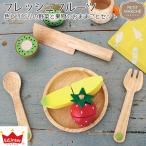 Yahoo! Yahoo!ショッピング(ヤフー ショッピング)エド・インター Ed.Inter  プチマルシェ フレッシュフルーツ  知育玩具 木製玩具 出産祝い お祝い おままごと 木のおもちゃ ベビー キッズ プレゼント ギフト