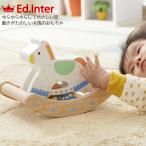 エド・インター Ed.Inter  カランコロン木馬  おきあがりこぼし 知育玩具 木製玩具 木のおもちゃ 積み木