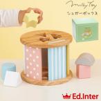 エド・インター Ed.Inter  ミルキートイ シュガーボックス 形合わせ 知育玩具 木製玩具 木のおもちゃ 積み木