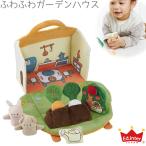 Yahoo! Yahoo!ショッピング(ヤフー ショッピング)エド・インター Ed.Inter  ふわふわガーデンハウス 出産祝い 布のおもちゃ 知育玩具 誕生日 プレゼント 男の子 女の子 野菜 くだもの 食育