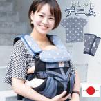 公式 エスメラルダ Esmeralda パッド２点セット エルゴ オーガニック  デニムスターネイビー 抱っこひも 前抱き  エルゴベビー インディゴウィーブ