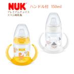 n-kNUK premium cho стул la-na- бутылка 150ml руль имеется 6-18 месяцев для поли Pro pi Len производства ( both ryuu* яхта ) грудное вскармливание бутылка .. бутылка кружка spauto