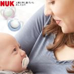 ヌーク NUK おしゃぶり ジーニアス 消毒ケース付 新生児 ピンク ブルー nuk 赤ちゃんの寝付きに 歯科医と開発
